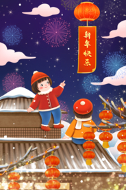 新年元旦牛年海报