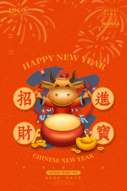 新年新春除夕海报牛年