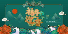 新年新春除夕海报牛年