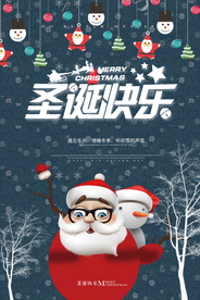 圣诞快乐