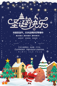 圣诞快乐