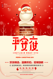 圣诞快乐