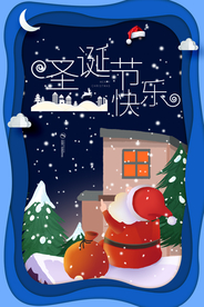 圣诞快乐