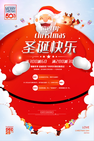 圣诞快乐
