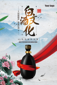 陈年老窖白酒海报
