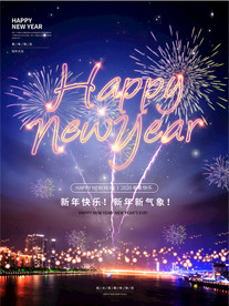 霓虹烟花2020年新年快乐宣传
