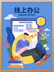 扁平矢量线上办公在线工作商务人