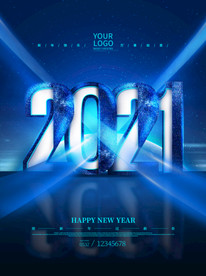 蓝色科技风2021新年宣传海报