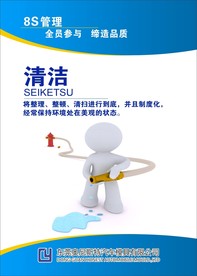 清洁 企业文化标语 展板文化墙