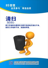清扫 企业文化标语 展板文化墙