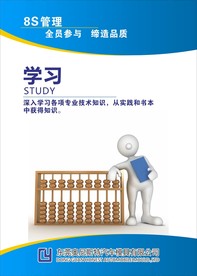 学习 企业文化标语 展板文化墙