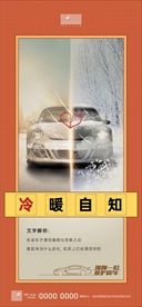 成语 成语解读 车位 汽车 插