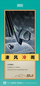 成语解读车位刷屏