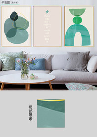 现代简约几何艺术色装饰画