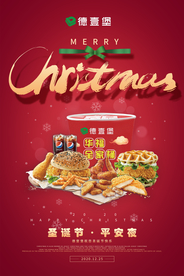 圣诞海报
