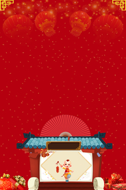 红色背景 喜庆背景