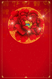 红色背景 喜庆背景