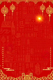 红色背景 喜庆背景