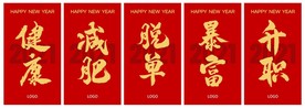 2021新年元旦祝福海报