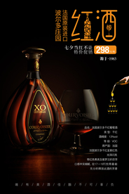 黑金简约红酒葡萄酒海报