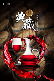 波尔多红酒宣传海报