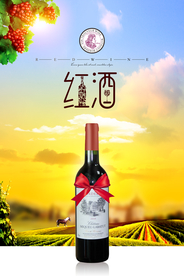 红酒创意海报