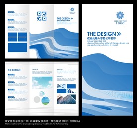 蓝色艺术三折页