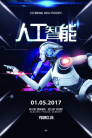 人工智能企业活动宣传海报素材