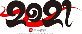 牛年 2021 新年快乐 字体