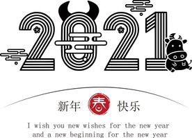 牛年 2021 字体 新年快乐