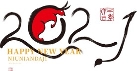 牛年 2021字体设计