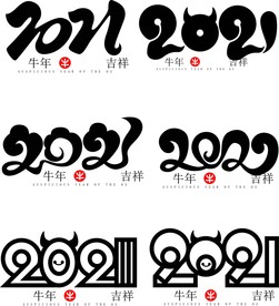 牛年2021字体设计图片