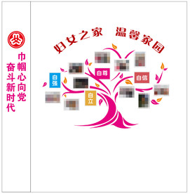 妇女之家