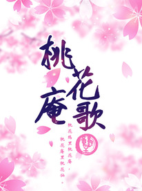 唯美海报