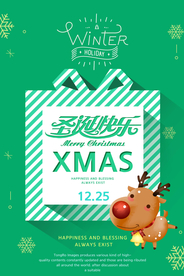 圣诞节节日活动宣传海报素材