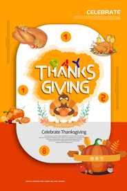 感恩节节日活动宣传海报素材