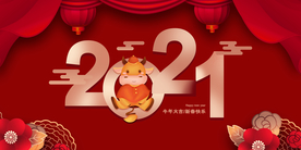 新年企业年会活动宣传海报素材