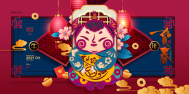 新年企业年会活动宣传海报素材