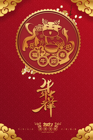 新年节日传统活动宣传海报素材