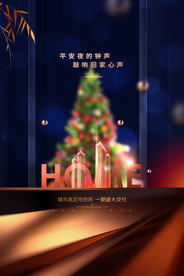 圣诞节节日促销活动宣传海报素材