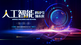 科技