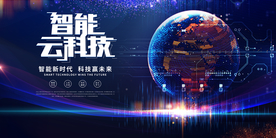 科技
