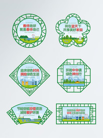 宣传环保文化保护环境异形展板