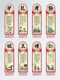 中国风校园传统文化宣传异形展板