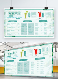 小清新甜品奶茶菜单单页