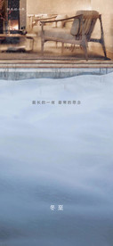 冬至节气海报