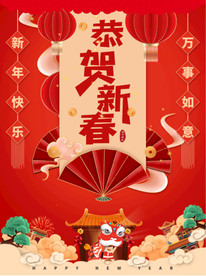 2021迎新年贺新春海报设计