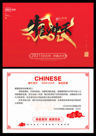 2021年牛年贺卡牛年明信片