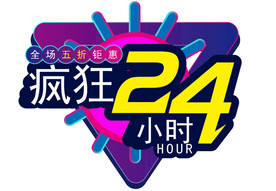 网红购物手举牌