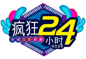 网红时尚购物手举牌